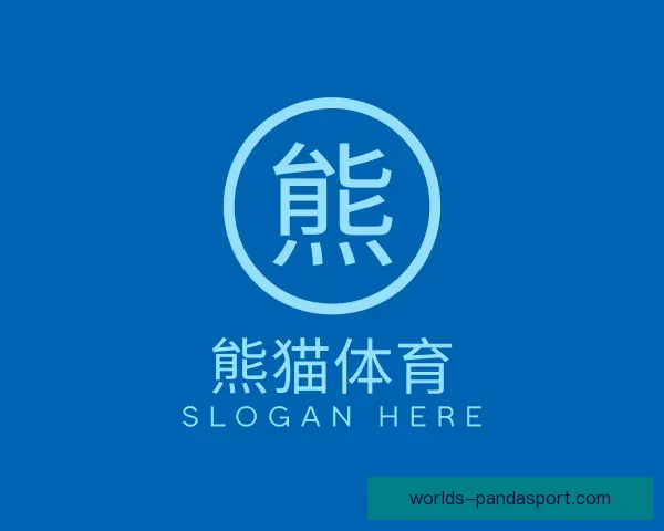 发现熊猫体育